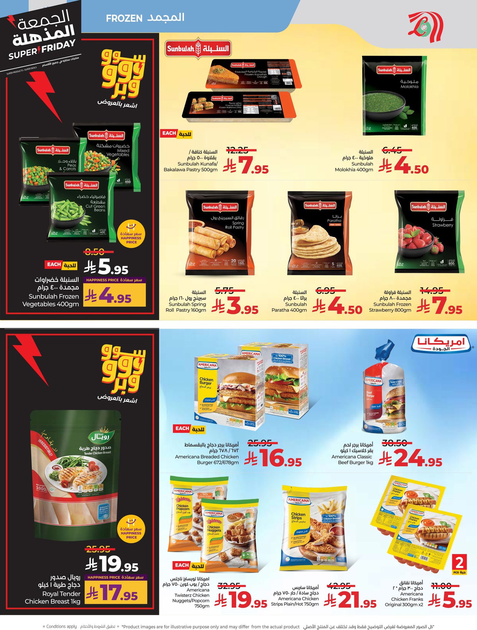 lulu offers from 18nov to 4nov 2025 عروض لولو من 18 نوفمبر حتى 4 نوفمبر 2025 صفحة رقم 15